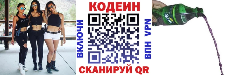 Купить закладки  Углич  Кодеин Purple Drank 